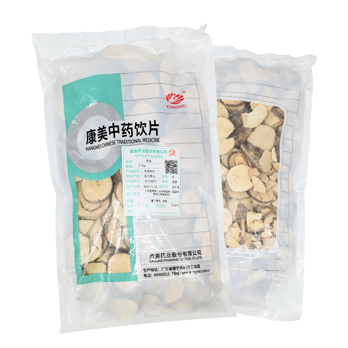 包邮】康美药业 泽泻 500g精制中药饮片中药材抓配旗舰店铺