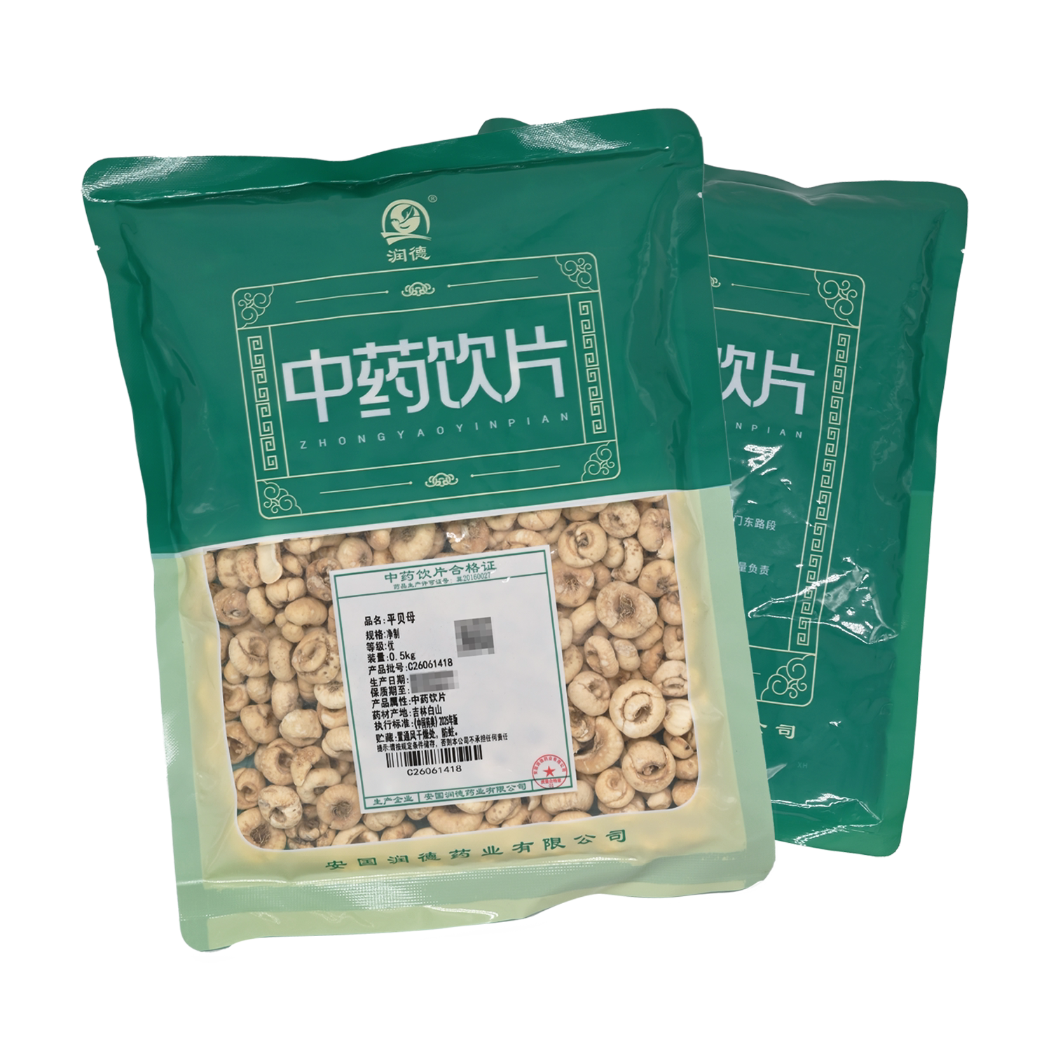 平贝母 500g 精制中药饮片中药材代抓配官方药房店铺
