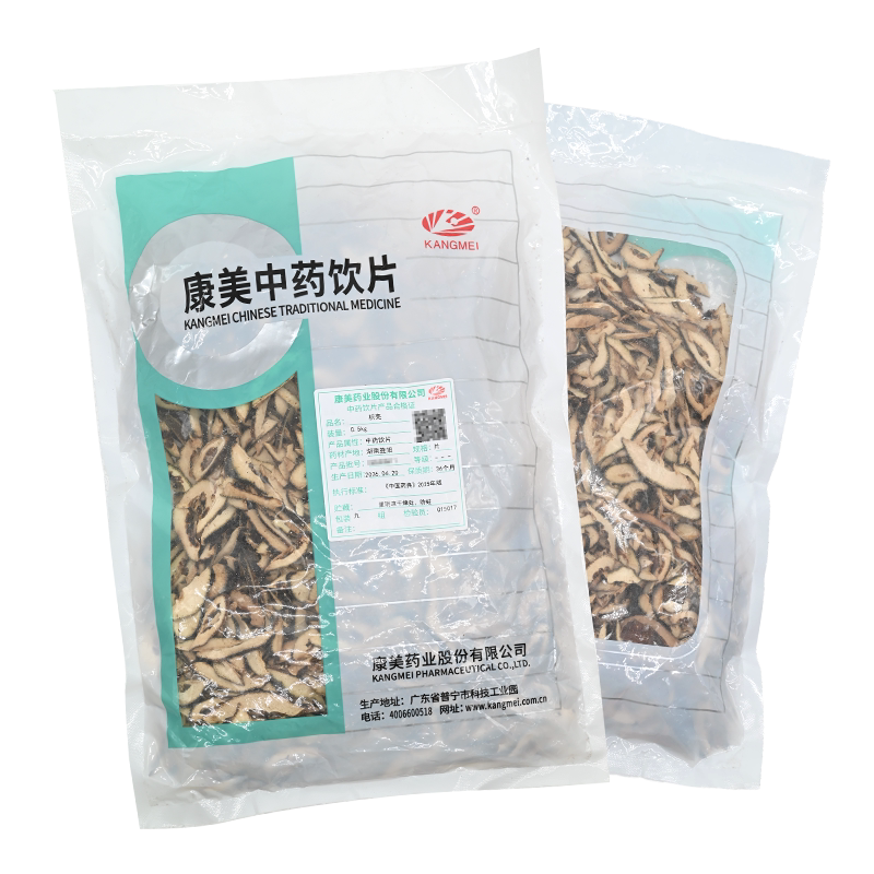 康美药业 枳壳 500g精制中药饮片中药材抓配药房店