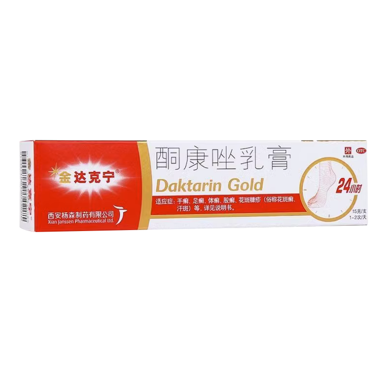 【金达克宁】酮康唑乳膏2%*15g*1支/盒股癣手癣花斑癣足癣体癣
