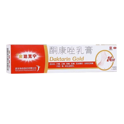 【金达克宁】酮康唑乳膏2%*15g*1支/盒股癣手癣花斑癣足癣体癣