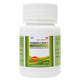 康枸橼酸喷托维林片100片 止咳反复咳各种原因引起的干咳