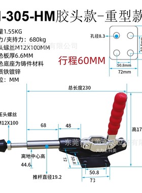 快速夹具 推拉式 GH305CM 测试架配件 快速夹钳夹紧器工装 305E