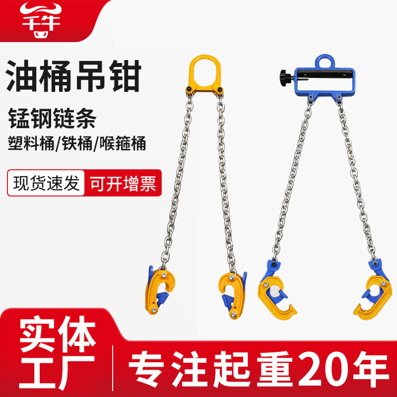 油桶起重吊钳叉车专用吊装夹具油