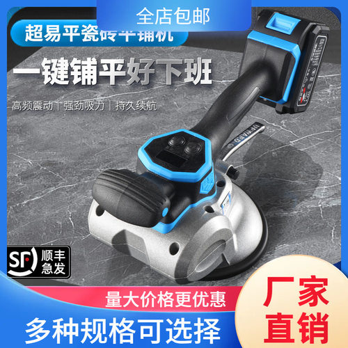 超易平瓷砖平铺贴砖机瓷砖地板墙砖大功率电动吸盘
