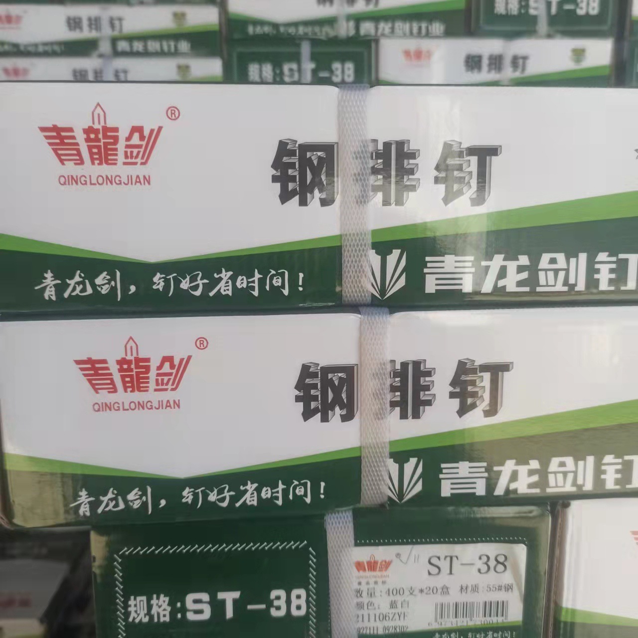 厂价青龙剑钢排钉气动枪钉气动钢钉ST18 ST25 ST32 ST38 ST50
