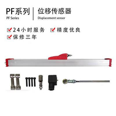 议价万星PF-350 375 400 450 500 550 600mm注塑机滑块电子尺
