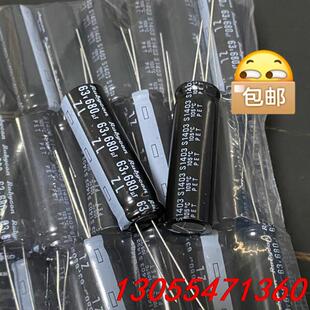 议价65只 63v680uf 红宝石 电解电容 12.5x40