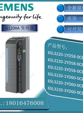 议价西门子 6SL3220-2YD58-0CB0 6SL32202YD580CB0 G120XA变频器3