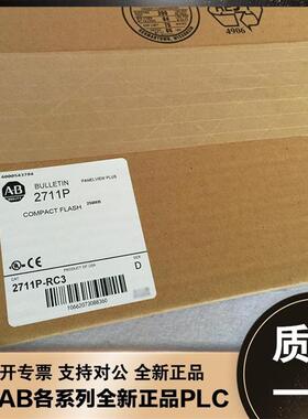 议价2711P-RC3 触摸屏 AB 罗克韦尔处理器 2711PRC3 质保一年