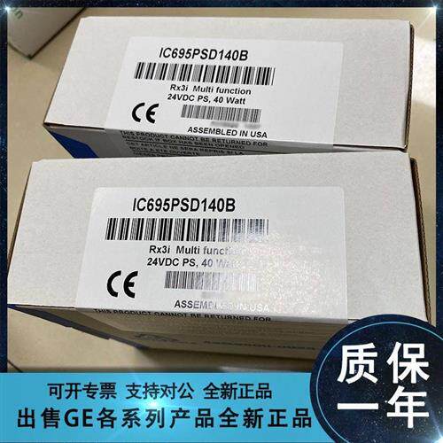 议价IC695SPF002 IC695SPF010 IC695SPF550 全新 GE 模块