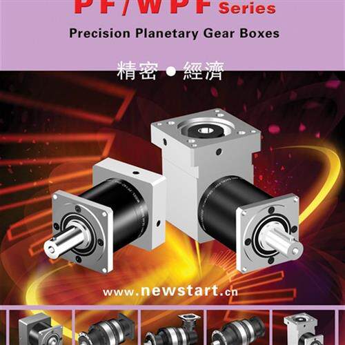 议价纽氏达特NEWSTART精密行星减速机PF115L3-320/PF115L3-512-P2