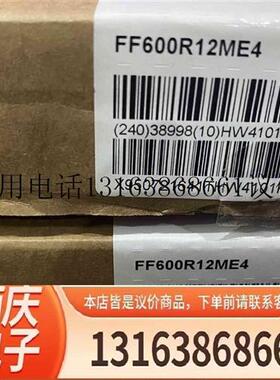 议价品:FF600R12ME4