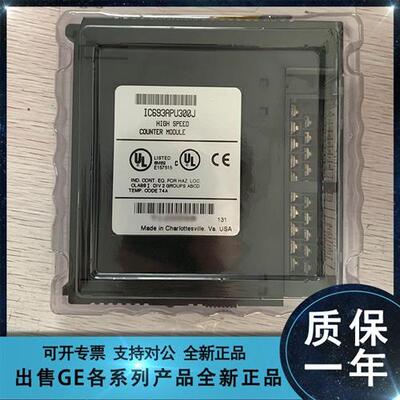 议价GE FANUC IC693ACC309 IC693ACC310 IC693ACC311 全新原装现