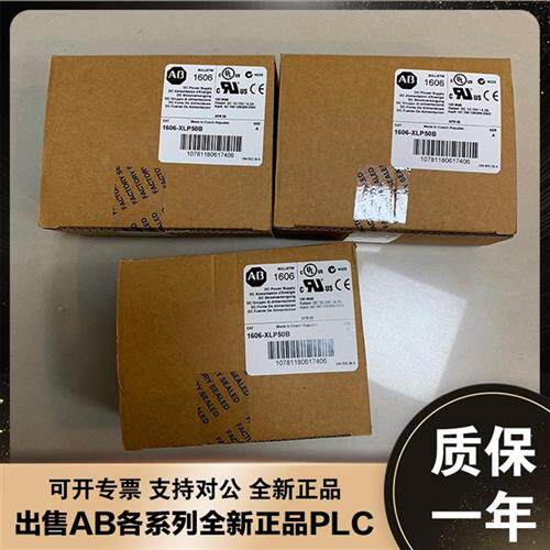议价美国AB 1606-XLP15A 1606-XLP15B 1606-XLP15E 罗克韦尔 模块