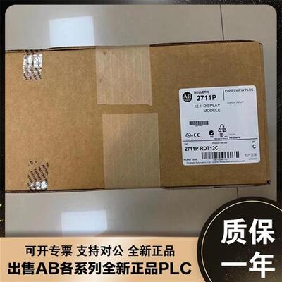 议价2711P-RDT12C 美国AB 2711P-RDT12C 全新 触摸屏 现货
