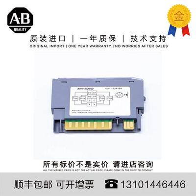 议价Allen-Bradley 1734-IB4 36.287 G SG POINT I/O 4 Point Dig