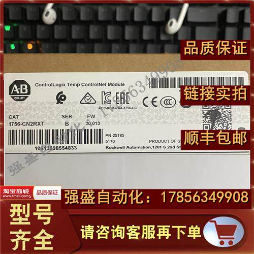 议价AB 1756-CN2RXT 罗克韦尔 ControlLogix ControlNet冗余桥接