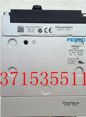 议价FESTO费斯托 阀岛 CPV14-VI-P8-1/8 ,163897 ;CPV14-VI ,1821