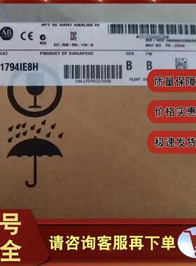 议价1794-IE8H 1794-IE8XOE4 1794-IE8XT 罗克韦尔 AB 正品 模块