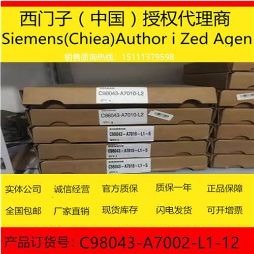 议价B021*C98043-A7002-L1-12 6RA70西门子调速器电源板C98043-A7