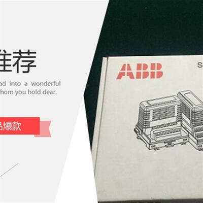 议价ABB模块AO810V2/AI825/AI830A/AI835/AI835A/AI845/AI845A/AI