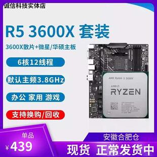 议价AMD r5 3600x cpu 3500X 3600 3700x 3900x 散片搭主板cp