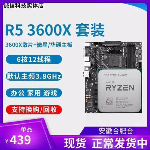 议价AMD r5 3600x cpu 3500X 3600 3700x 3900x 散片搭主板cp