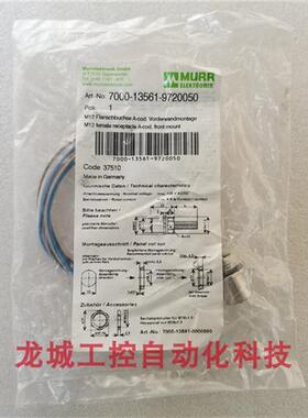 议价*现货销售*全新原装穆尔MURR 连接器 7000-13561-9720050 现