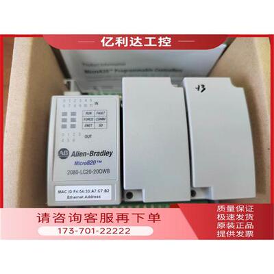 议价AB 2080-LC20-20QWB