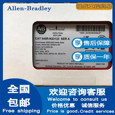 议价AB 美国罗克韦尔 440R-N23123 MSR126R安全继电器 全新质保一