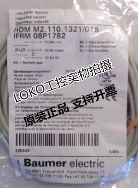 议价宝盟接近开关堡盟Baumer传感器IFRM 06P17/003805