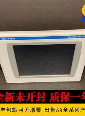 议价美国AB触摸屏2711P-T12W21D8SZ2711P-T12W21D8S-B2711P-T12W2