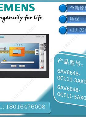 议价西门子S7-200SMART 6AV6648-0CC11/0CE11-3AX0 HIM7寸/10寸触