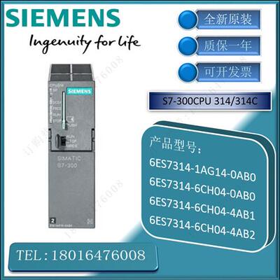 议价西门子 6ES7 314-1AG14-0AB0 6ES73141AG140AB0 S7-300 CPU 3