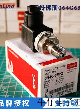 议价danfossMBS1900 064G6531 064G6502 064G6522压力传感器
