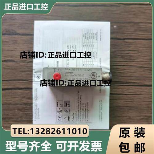 议价供应原装正品  50126940 PRK18B.TT3/P4-M12 传感询价