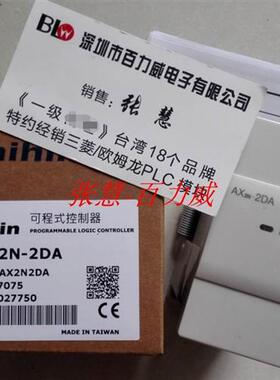 议价《全场正品》台湾士林 模块 AX2N-2DA AX2N-2DA 全新原装