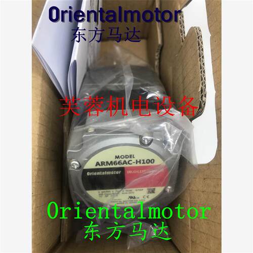 议价东方电机ARLM46MC-PS5/-PS10/-PS50 ARLM98AC-PS5/-PS36/-PS5