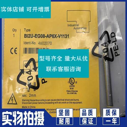 议价全新 BI2U-EG08-AN6X-V1131 BI2U-EG08-AP6X-V1131 传感器