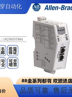 议价AB罗克韦尔PLC 1788-EN2DNR EtherNet/IP到DevicNet链接设备