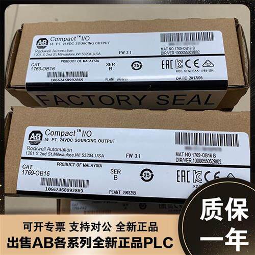 议价美国AB 1769-RL1 1769-RL2 1769-RTBN10 罗克韦尔现货 模块