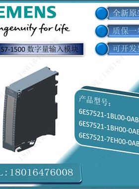 议价西门子1500 数字量输入模块 6ES7521-1BL00-0AB0 原装 521-1B