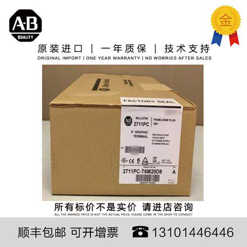 议价Allen-Bradley 2711PC-B4C20D8 1.023 KG US PV Plus 6 400 C