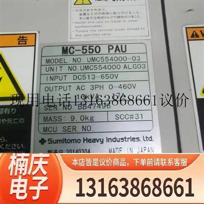 议价住友驱动器UMC554000-03 原装现货议价