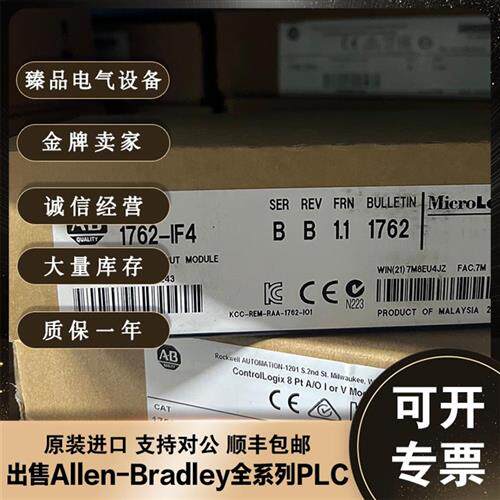 议价美国AB 1762-IA8 1762-IF2OF2 1762-IF4 罗克韦尔全新原装 模