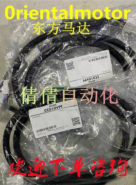 议价东方连接线CC050/070/100/150/200VZR CC010/020/030/050/070