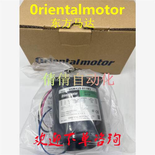 议价OM东方马达USM540401/001/402/002/411/011/412/012/W2