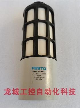 议价*现货销售*全新原装FESTO费斯托  消声器 UOS-1 现货552252