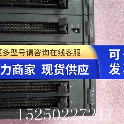 议价基恩士PLC模块KV-C32XA KV-C64TA 实物拍摄 质量保证 现货